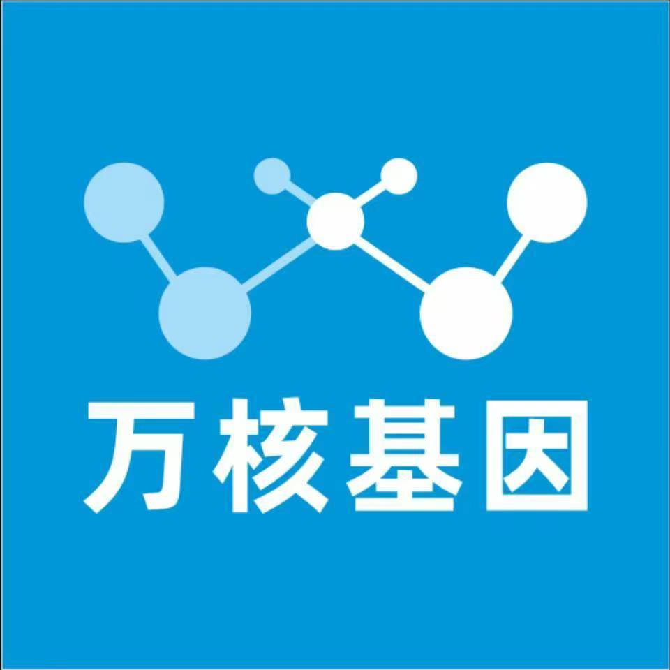玉树囊谦万核健康基因管理咨询中心
